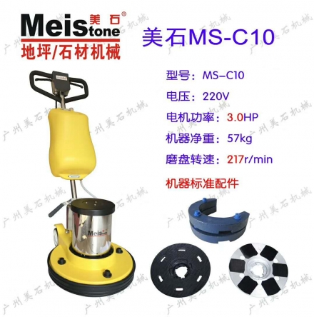 安顺MS-C10多功能晶面机  217转