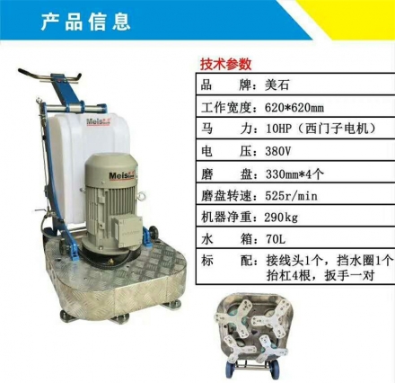 双鸭山MS-620石材研磨机