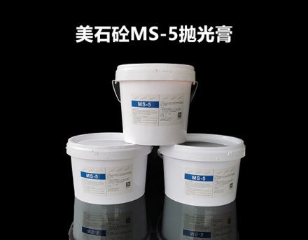 MS-5石英膏