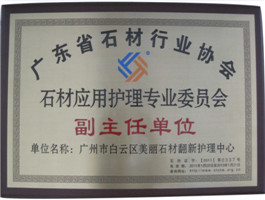 广州美石机械科技有限公司