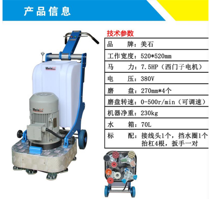 地坪打磨机的操作步骤