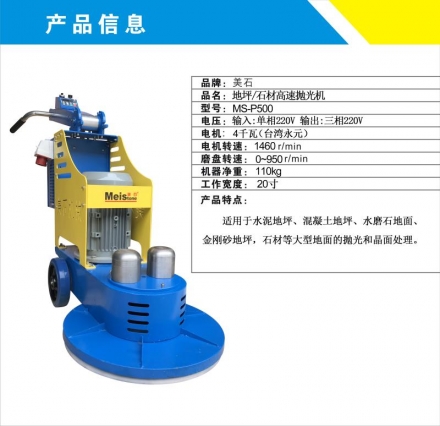  地坪打磨机的特性