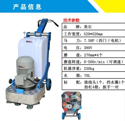 混凝土地坪打磨机公司