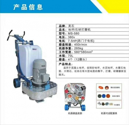 混凝土地坪打磨机源头厂家