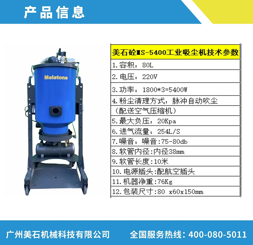 工业吸尘机批发